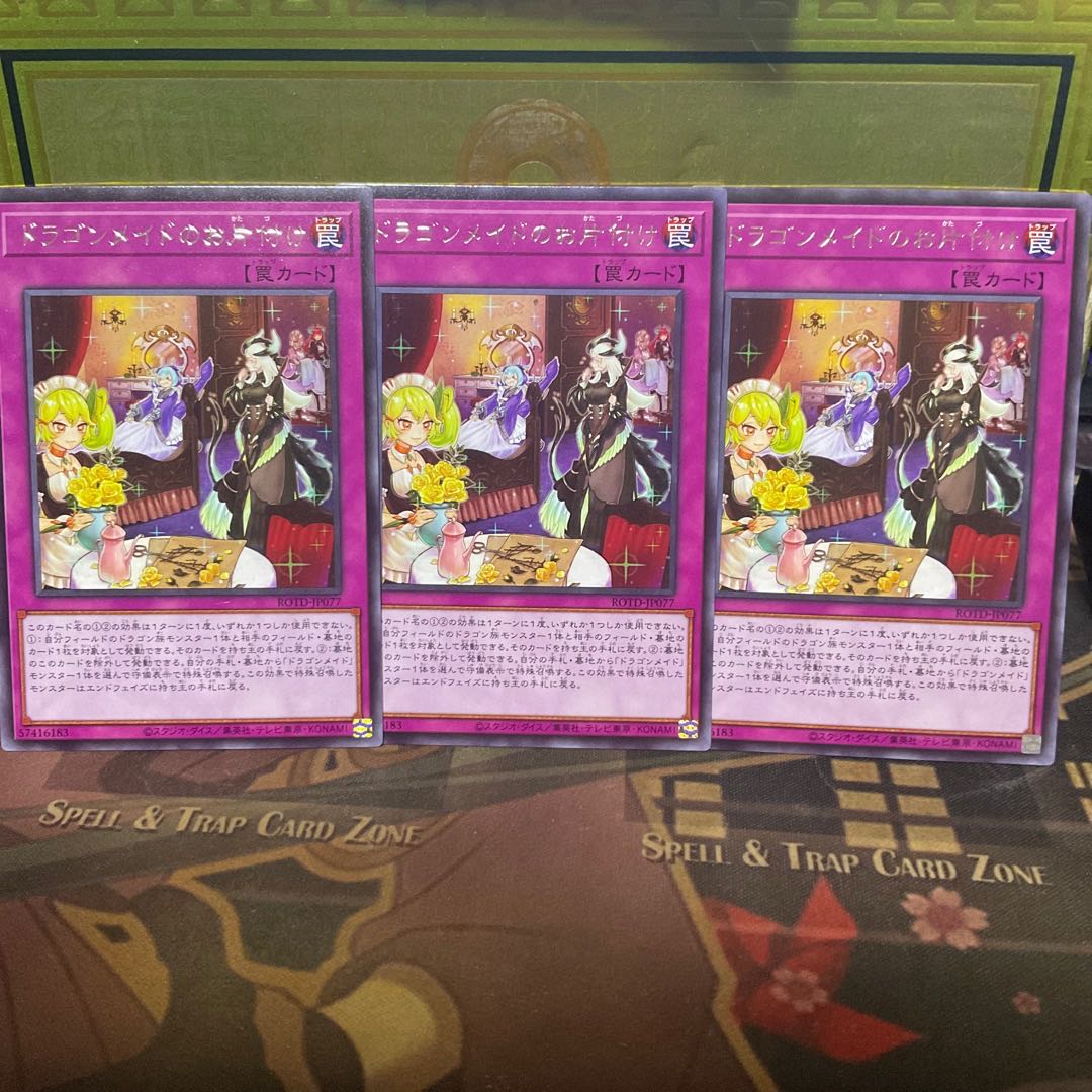 Dragonmaid Tidying, Rare, 3 pieces, Yu-Gi-Oh!