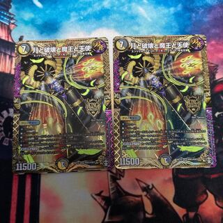 The Moon, Destruction, Demon Kings and Angels