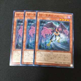 BF-弔風のデス ノーマル