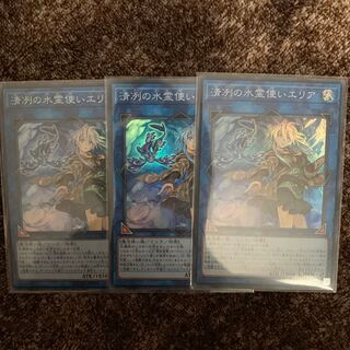 清冽の水霊使いエリア