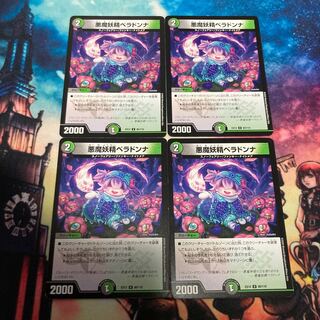 悪魔妖精ベラドンナ