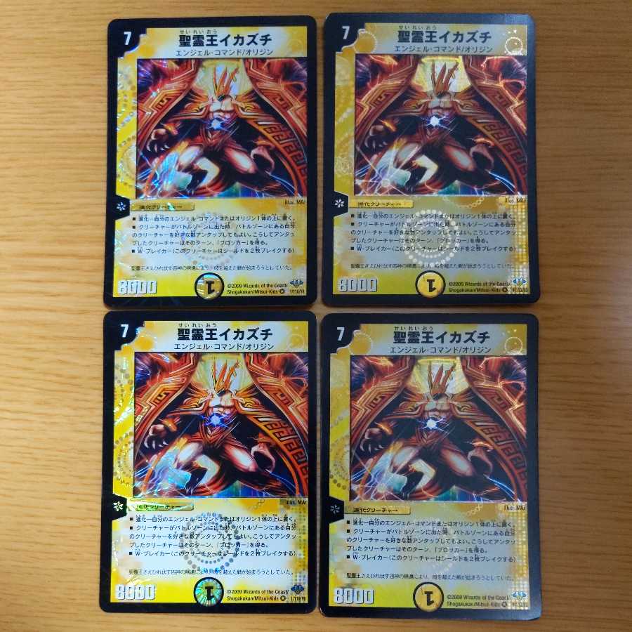 Holy Spirit King Icazuchi, 4 pieces