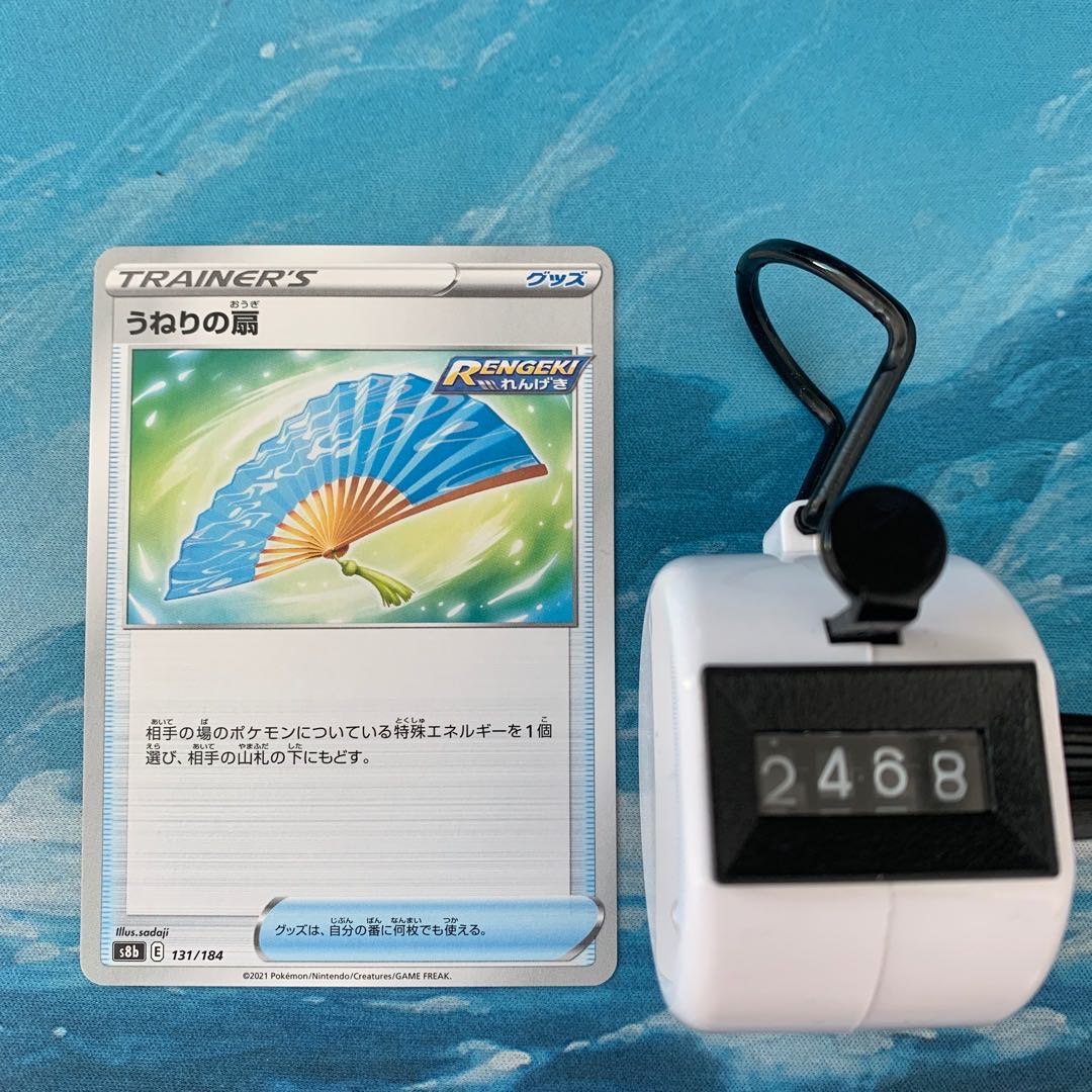 Pokéka 3 sheets Swell fan