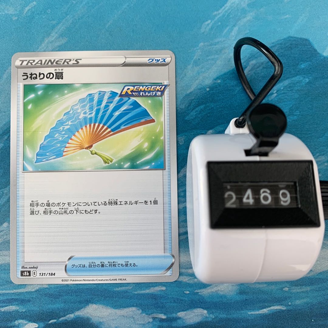 Pokéka 3 sheets Swell fan