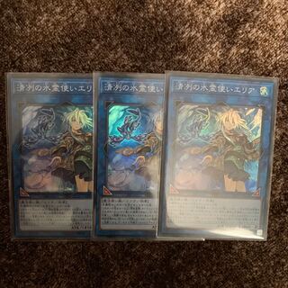 清冽の水霊使いエリア