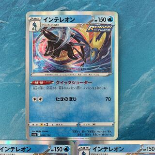 Pokéka 3 cards Inteleon