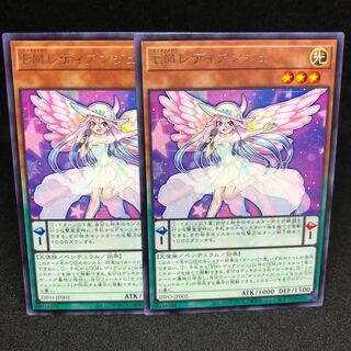 EMレディアンジュ レア