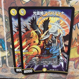 Alevtina, Princess of Light, Set of 2