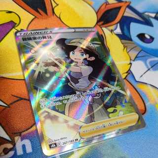 冒険家の発見 SR セット