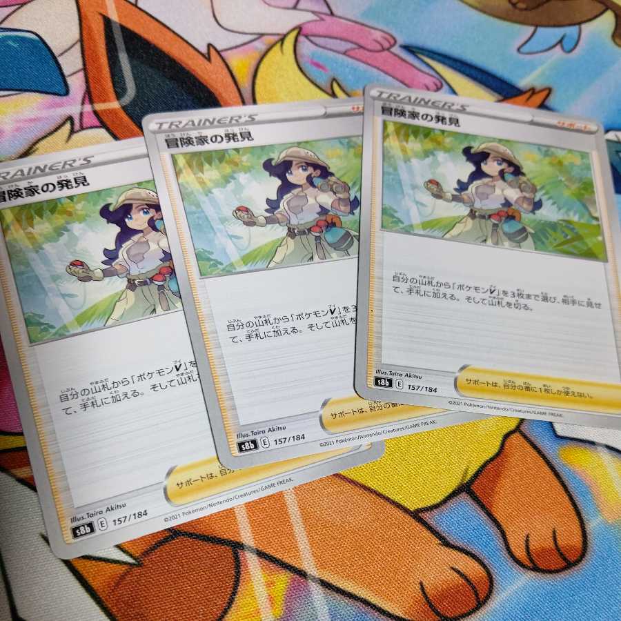 Adventurer's Discovery SR Set