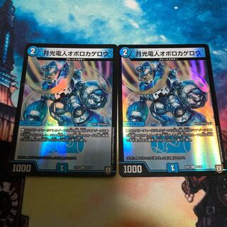 Gekko Denjin Oboro Kagero Foil