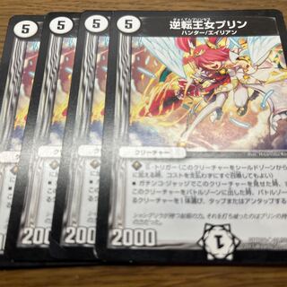 Inverted Princess Jigglypuff