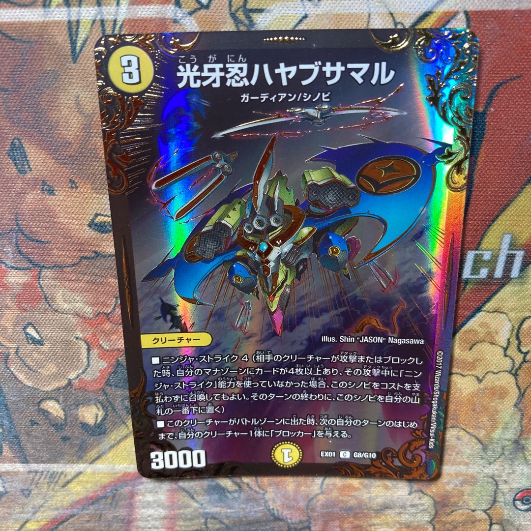 Light Fang Shinobi Hayabusamaru (Ultra Golden Card Specification)