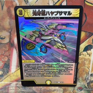 Light Fang Shinobu Hayabusa Maru