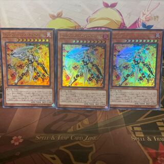 Immortal Phoenix Gearfried 3 Ultra Rare, Yu-Gi-Oh!