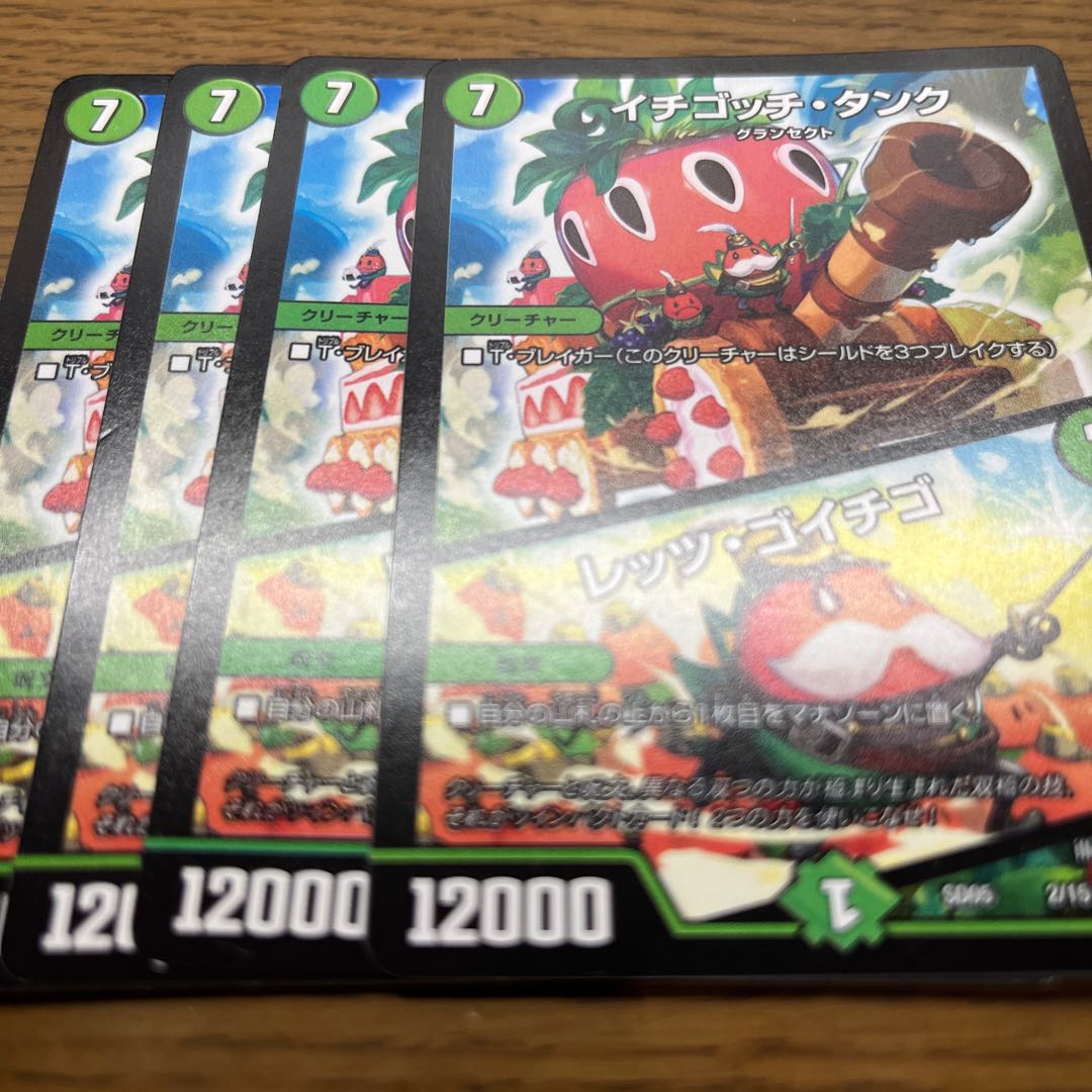 Ichigochi Tank|Let's Go Ichigo