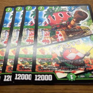 Ichigochi Tank｜Let's Go Ichigo