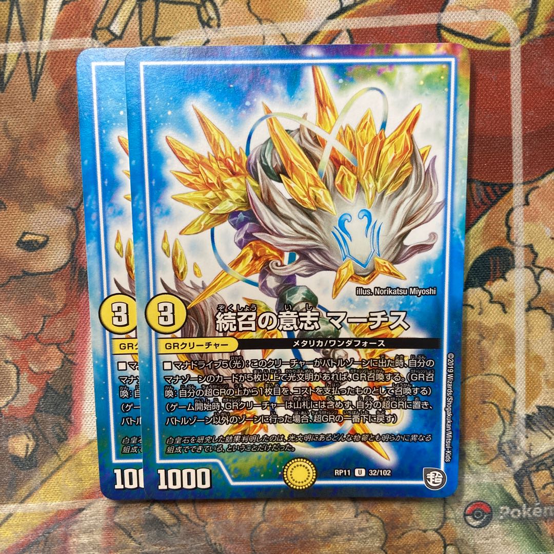 The Will of the Continuing Summoning: Marches, Set of 2