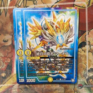 The Will of the Continuing Summoning: Marches, Set of 2