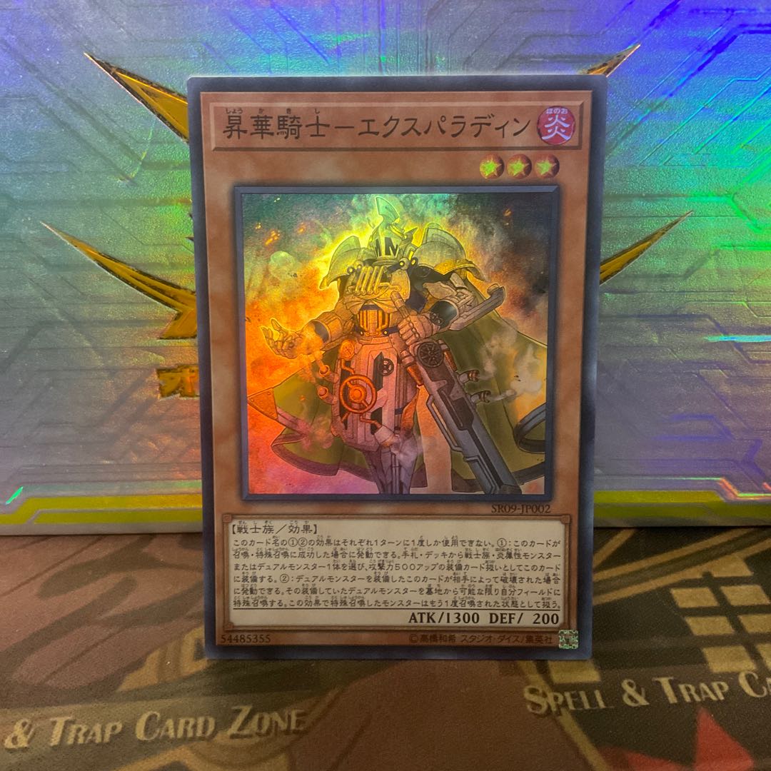 Consecrate Knight - Expaladin Super Rare 3 cards Yu-Gi-Oh!