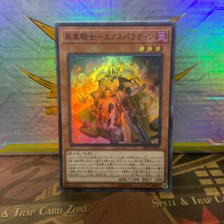 Consecrate Knight - Expaladin Super Rare 3 cards Yu-Gi-Oh!