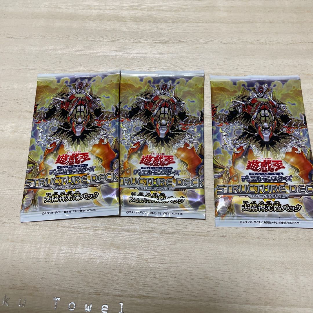 Sun God Descending Pack