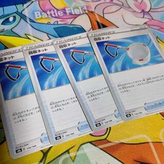 Scoop Up Net U Set of 4