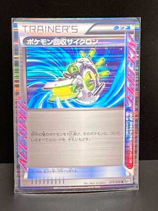 Lowest Price Scoop Up Cyclone R BW9 2013