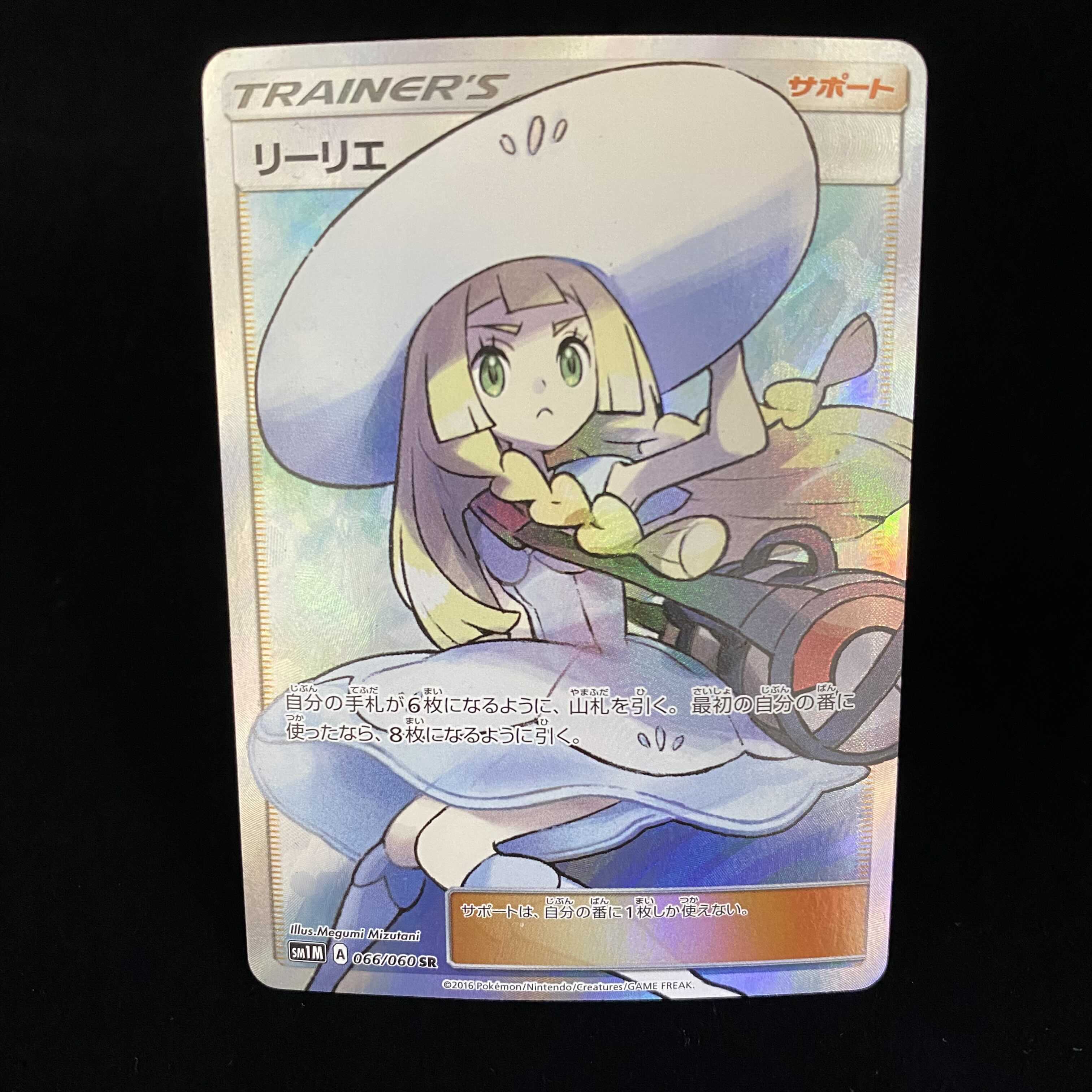 [magi special price] Hat Lillie SR 066/060