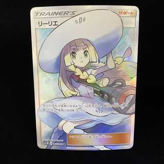 [magi special price] Hat Lillie SR 066/060