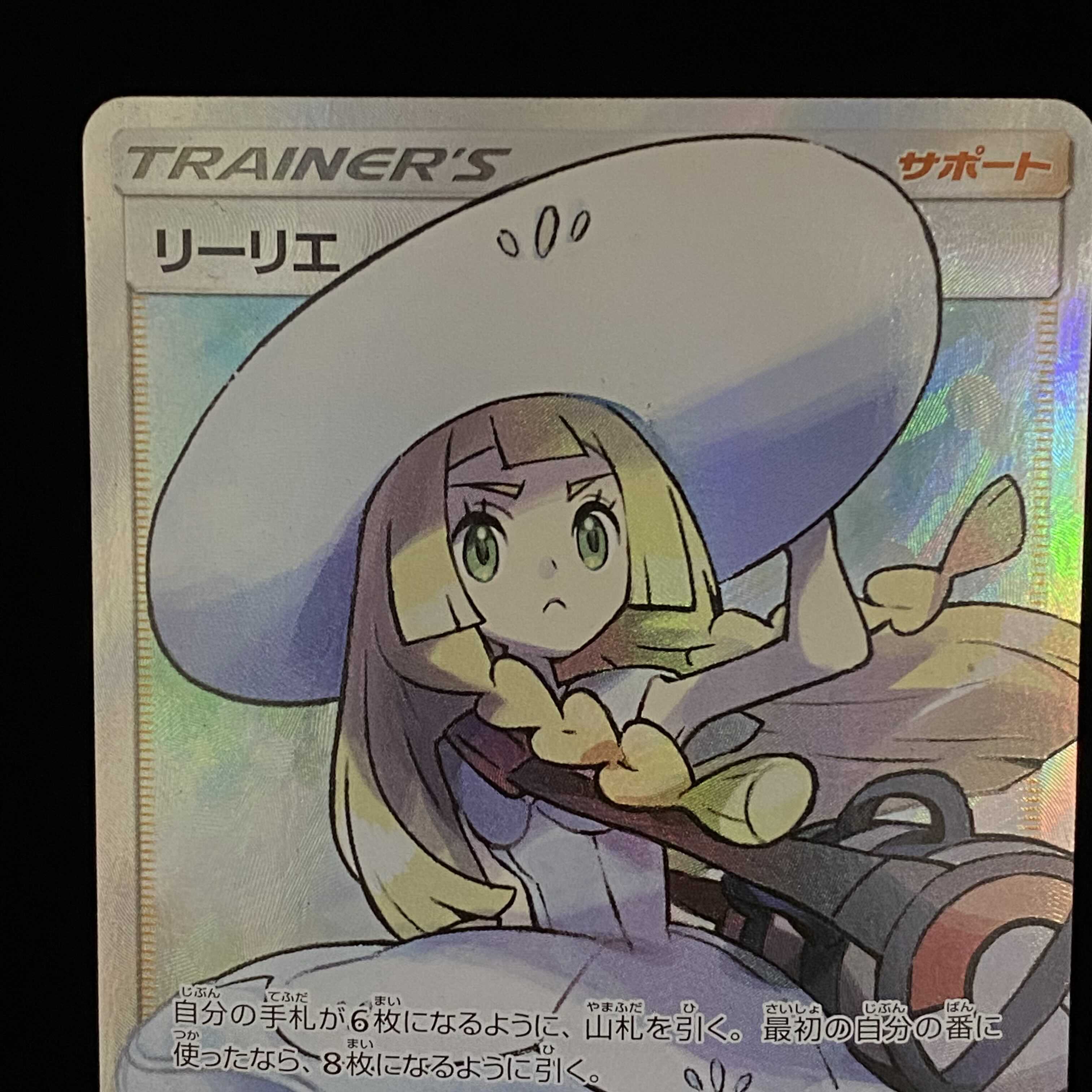 [magi special price] Hat Lillie SR 066/060