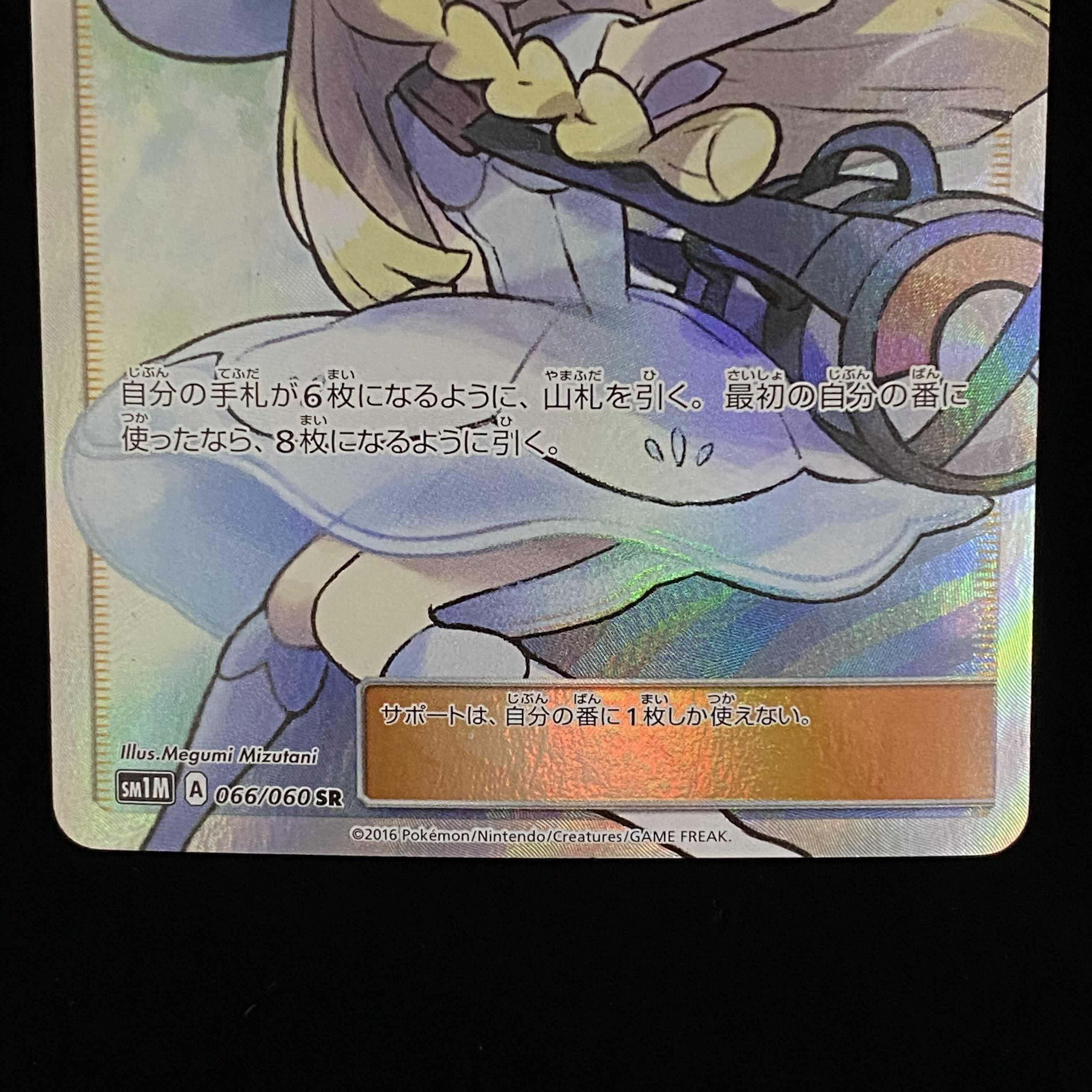 [magi special price] Hat Lillie SR 066/060