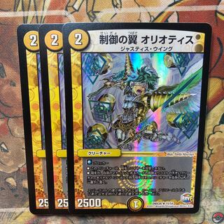 Wings of Control Oriotis R-foil Set of 3