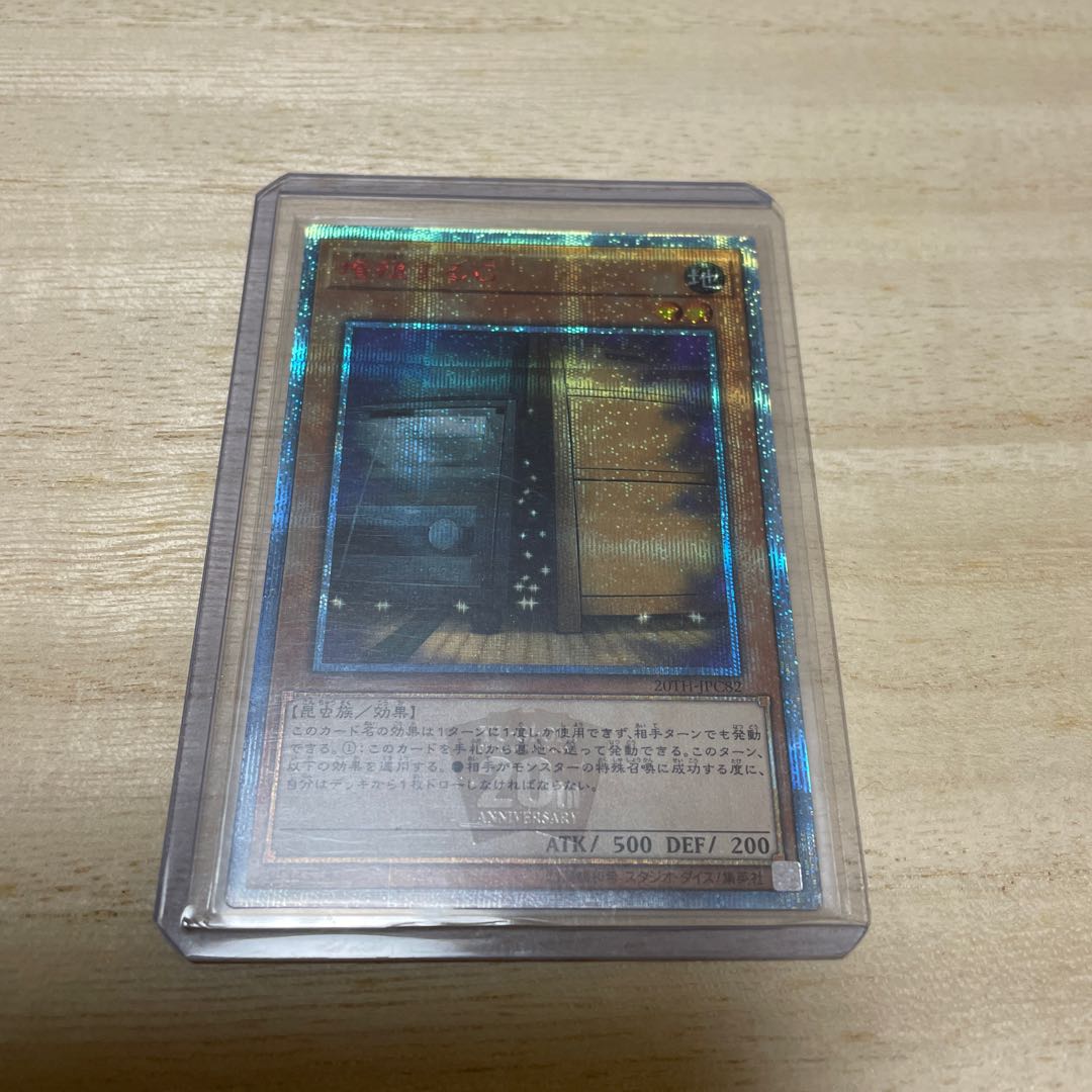 Maxx "C" 20th Secret Rare