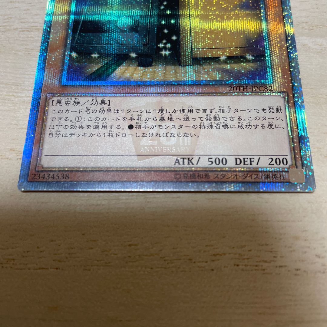 Maxx "C" 20th Secret Rare