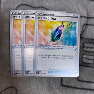 Pokéca Memory Capsule