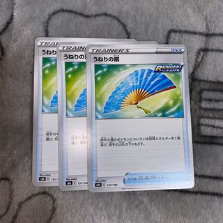Pokéka Swell Fan