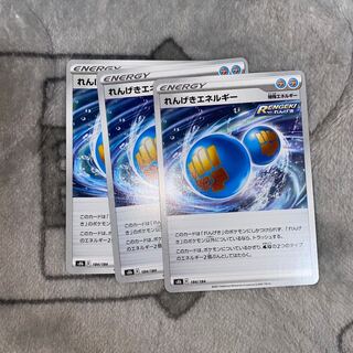 ポケカ れんげきエネルギー