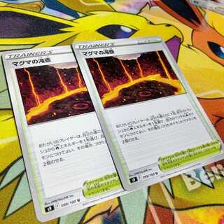 Magma's Waterfall Urn U Set of 2