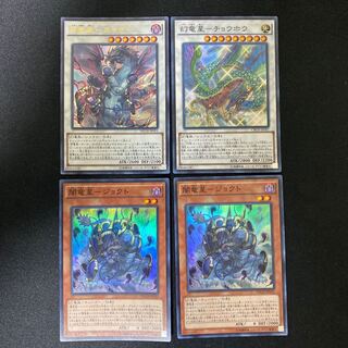 Evil Dragon Star - Geyser, Phantom Dragon Star - Chouhou, Yami Dragon Star - Jokt