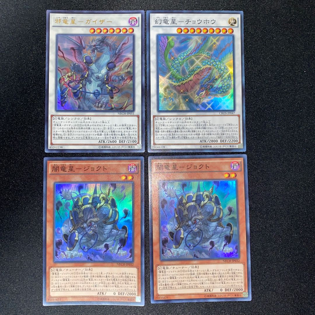 Evil Dragon Star - Geyser, Phantom Dragon Star - Chouhou, Yami Dragon Star - Jokt