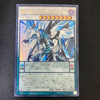 遊戯王　覇王白竜オッドアイズ ウィング ドラゴン　SR 3枚セット　アジア版 ☆アジア☆覇王白竜オッドアイズウィングドラゴン【スーパー