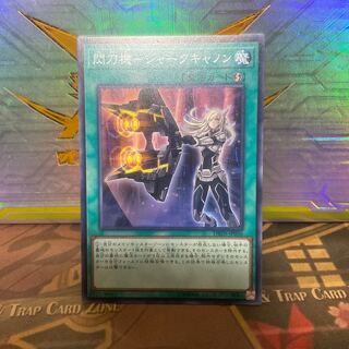 Flash Sword Machine - Shark Cannon Normal 1 piece Yu-Gi-Oh!