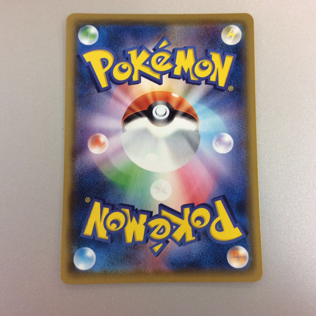 (Beautiful) Rengeki Wu Lao VMAX CSR 241/184