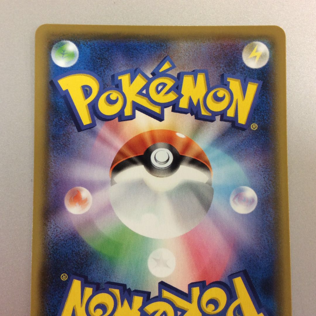 (Beautiful) Rengeki Wu Lao VMAX CSR 241/184