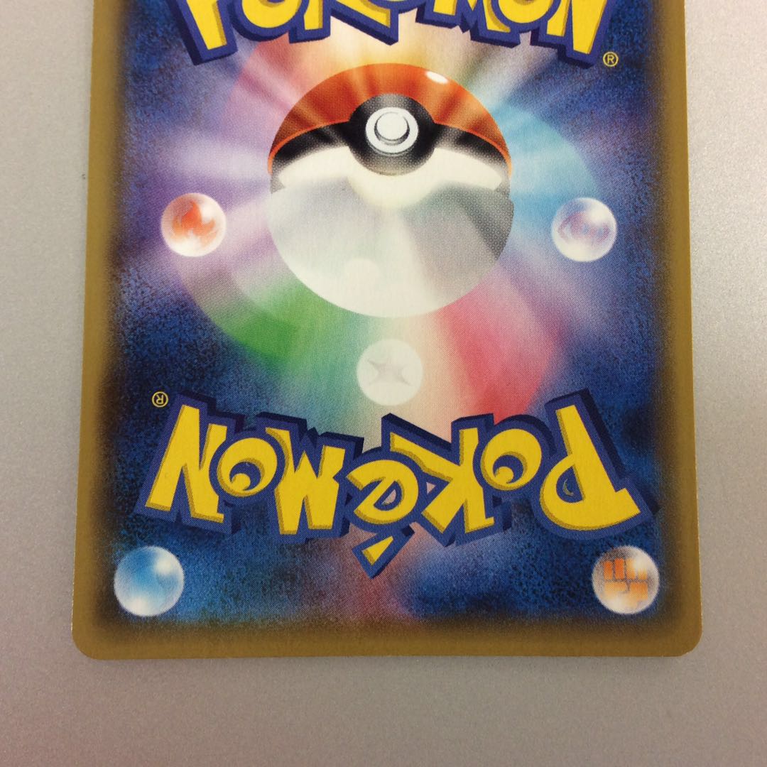 (Beautiful) Rengeki Wu Lao VMAX CSR 241/184