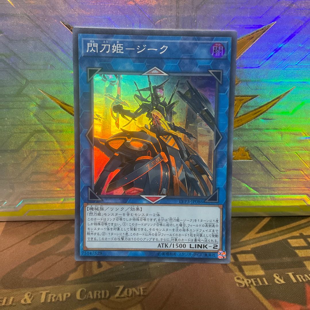 Princess Zeke Super Rare 1 piece Yu-Gi-Oh!