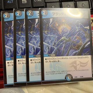 ブラッディタイフーン×4