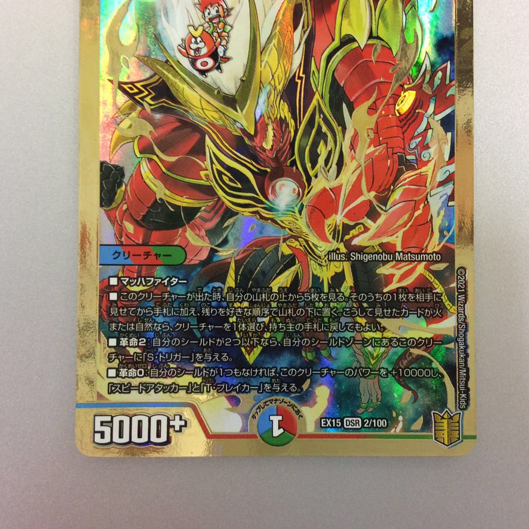 (Katsuta Kirifuda & Katsu King - A Tale of Hot Blood