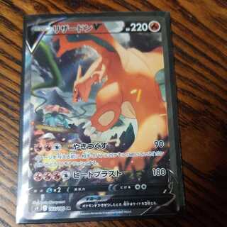 CharizardV SA 103/100 SR